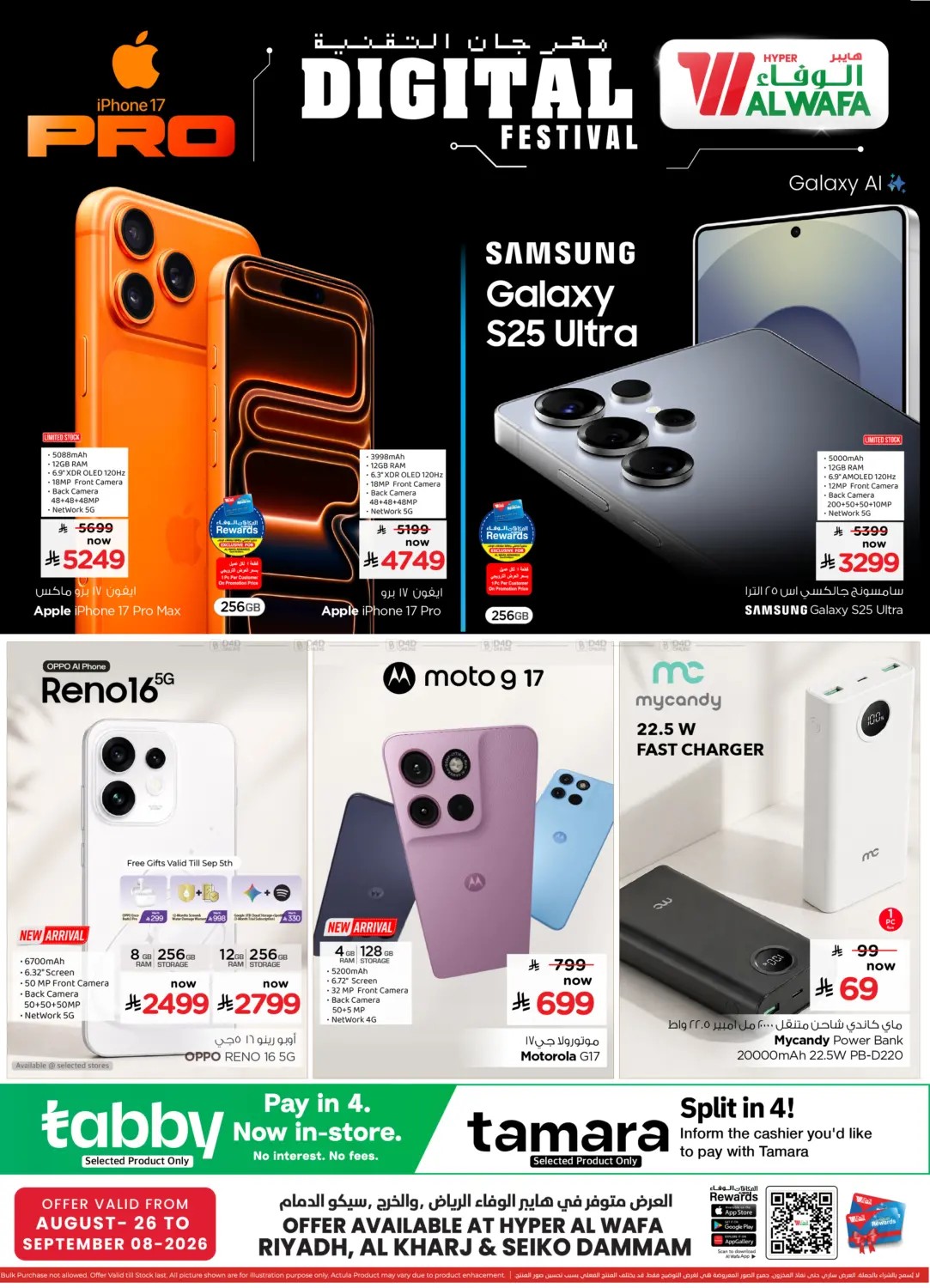 offerimage