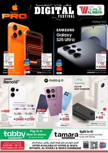 Al Wafa Hyper offer thumb