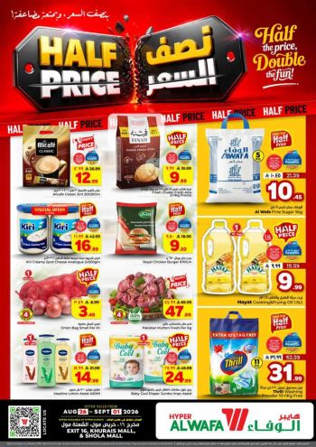 Al Wafa Hyper offer thumb
