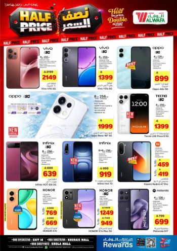Al Wafa Hyper offer thumb