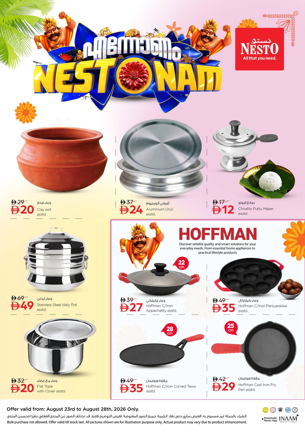 offerimage