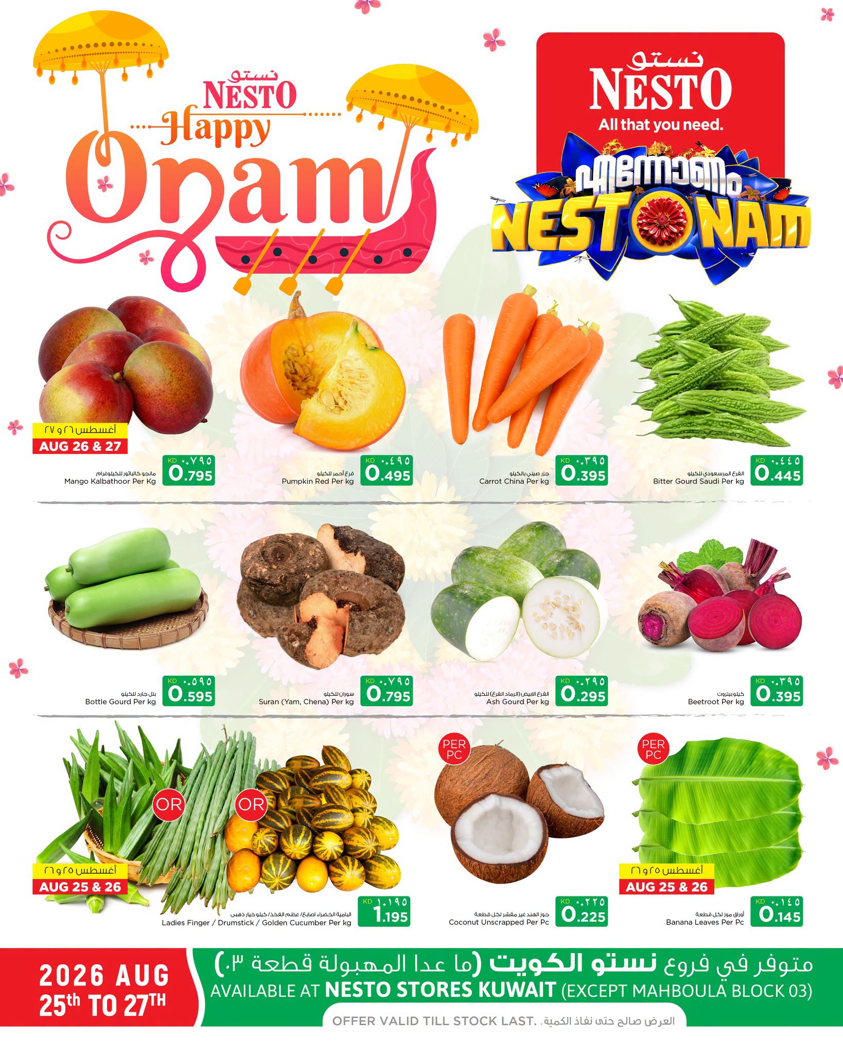 offerimage