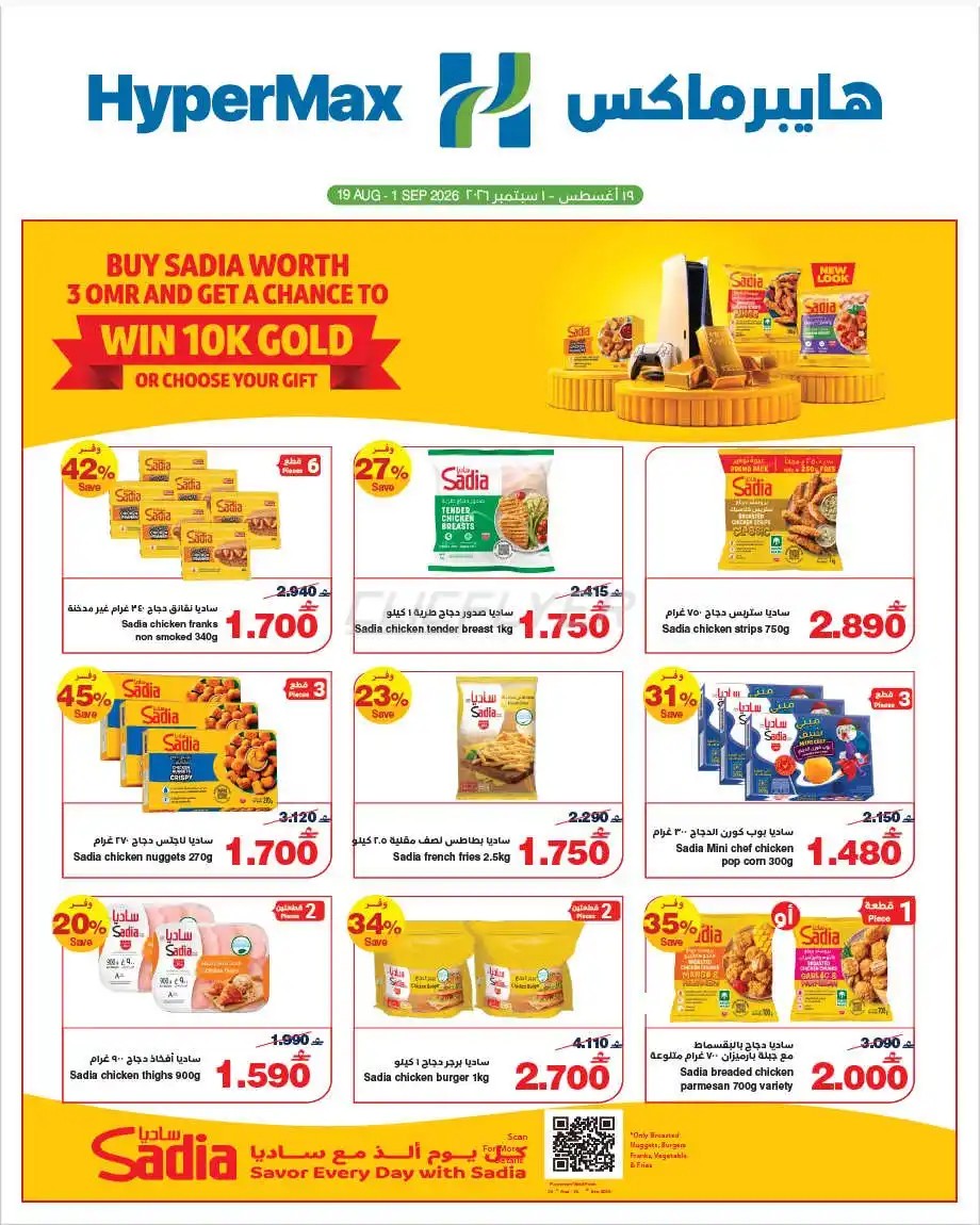 offerimage