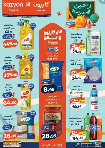 Kazyon offer thumb