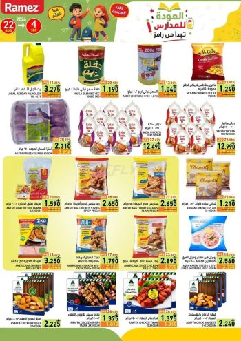 Ramez Center offer thumb
