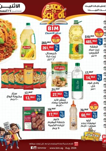 BIM Market offer thumb