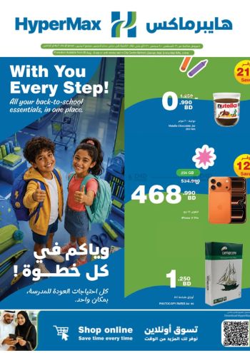 Carrefour offer thumb