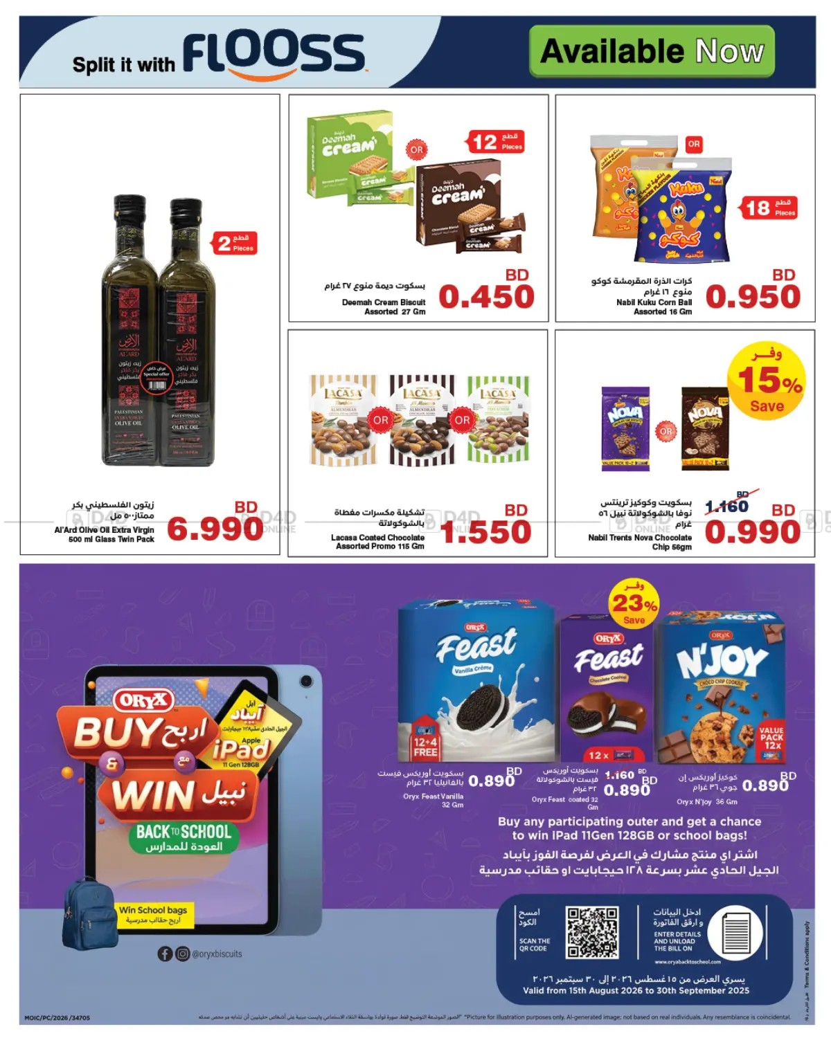 offerimage