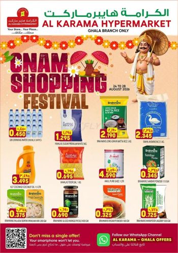 Karama Hypermarket offer thumb