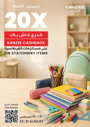 Sultan Center offer thumb