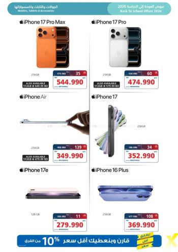 eXtra Stores offer thumb