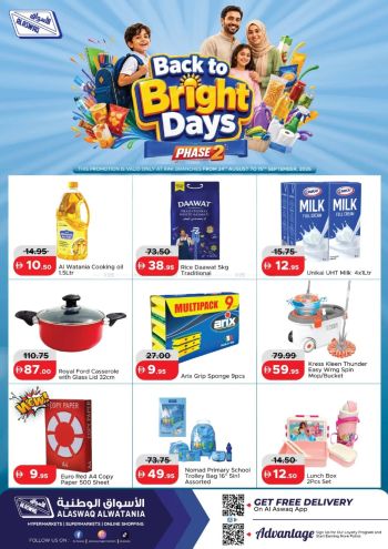 Aswaaq Hyper offer thumb