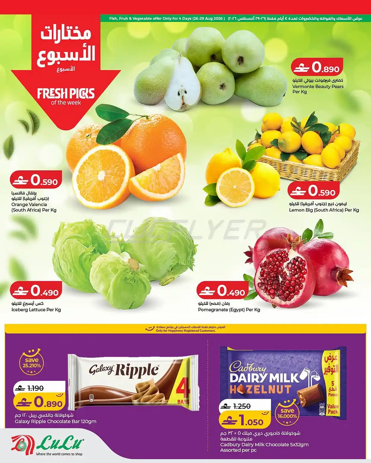 offerimage