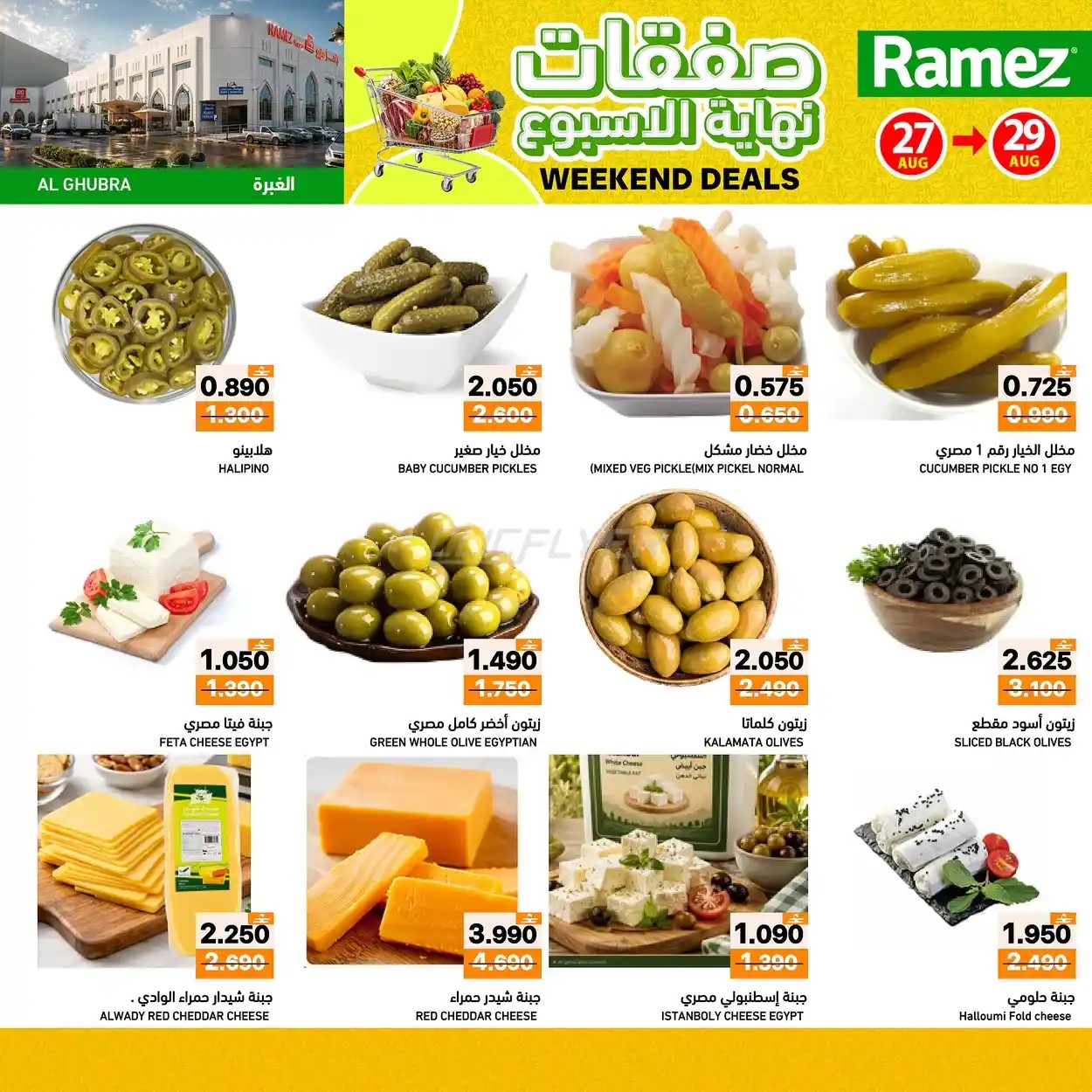 offerimage