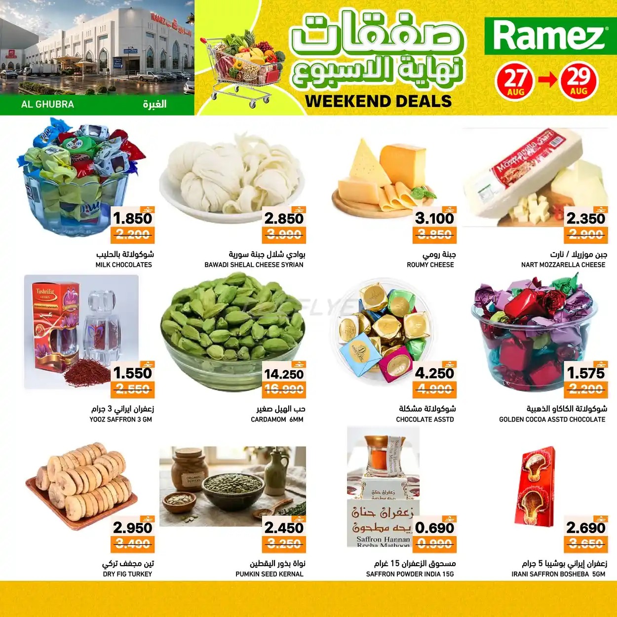 offerimage