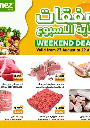 Ramez Center offer thumb