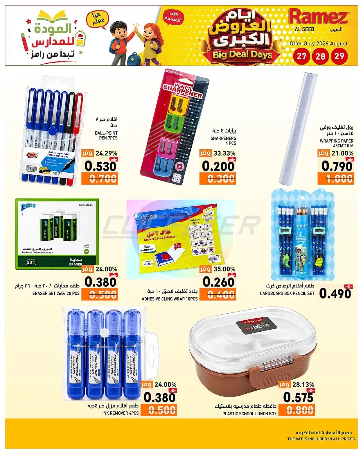 offerimage