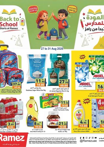 Ramez Center offer thumb