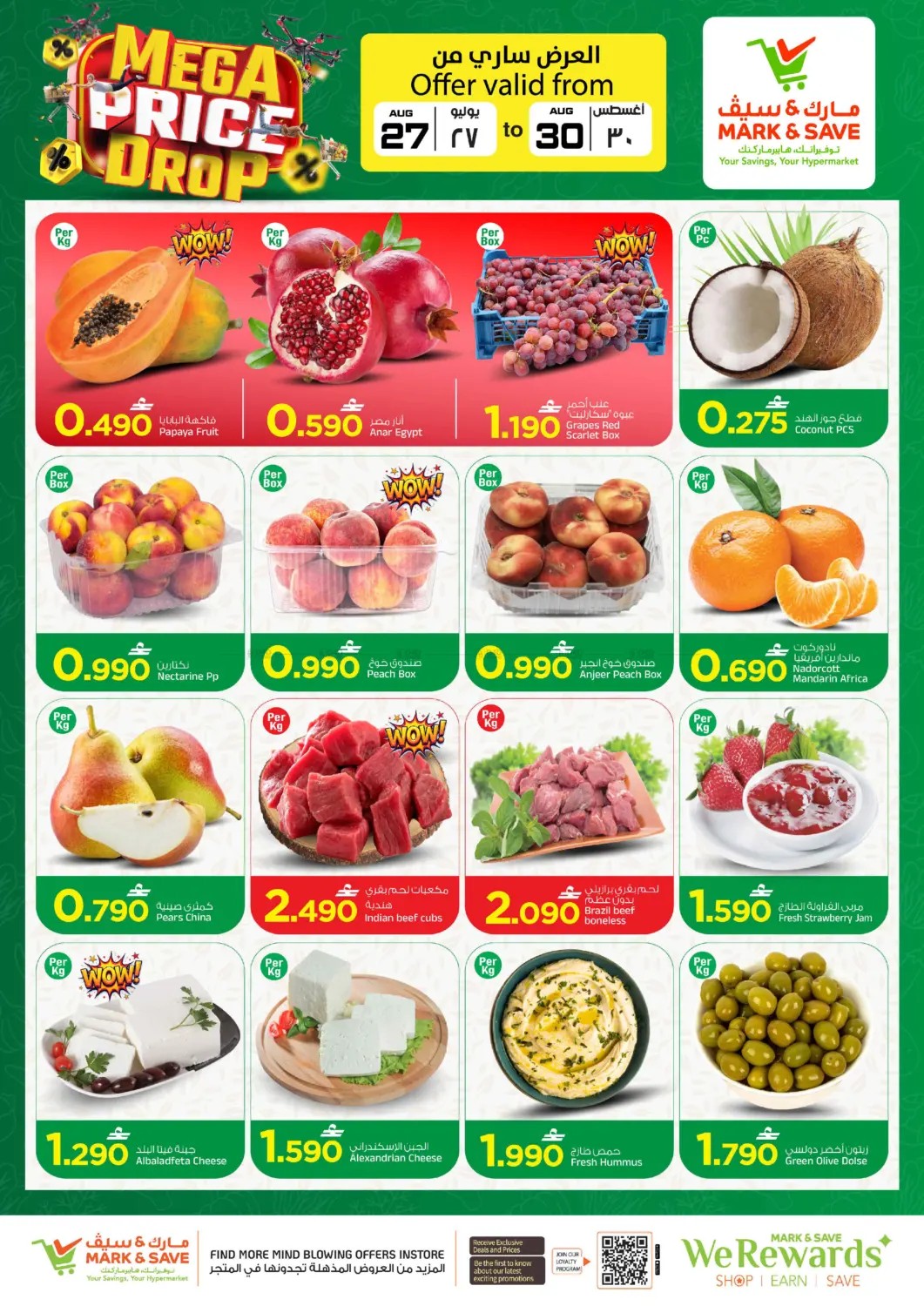offerimage