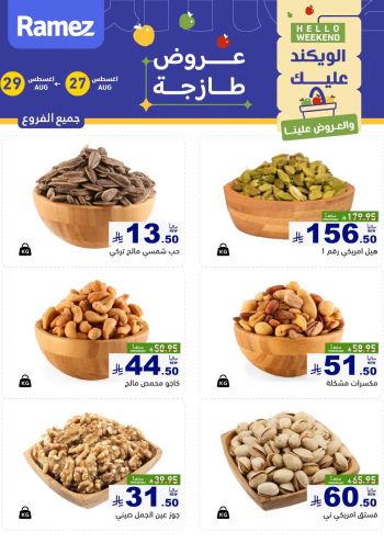 Ramez Center offer thumb