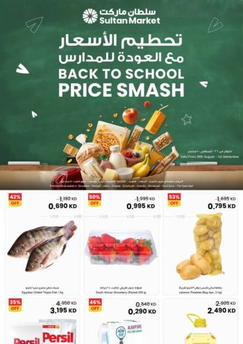 Sultan Center offer thumb