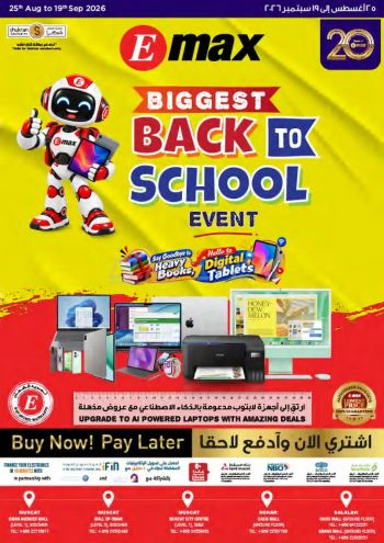 Emax offer thumb