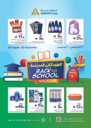 Ajman Coop offer thumb