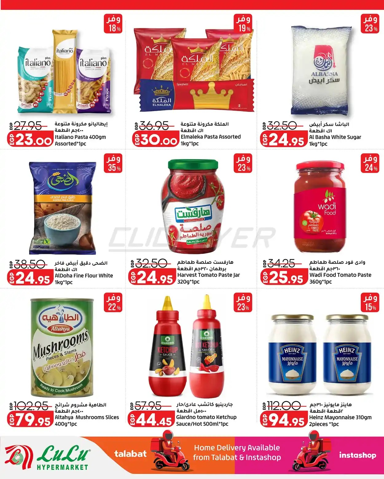offerimage