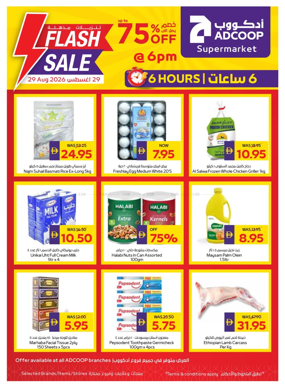 offerimage