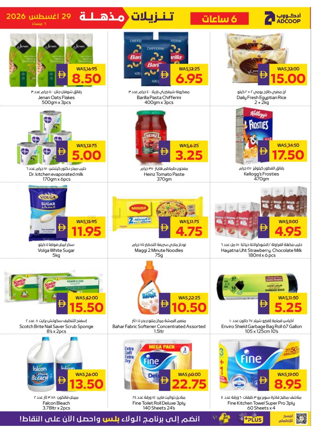 offerimage