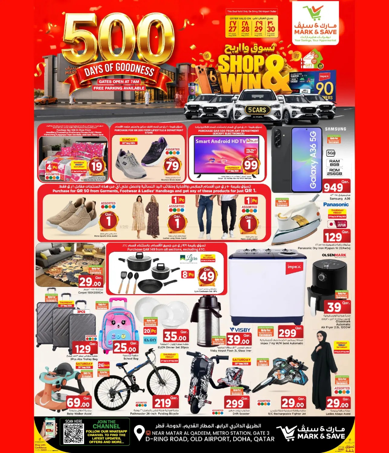 offerimage