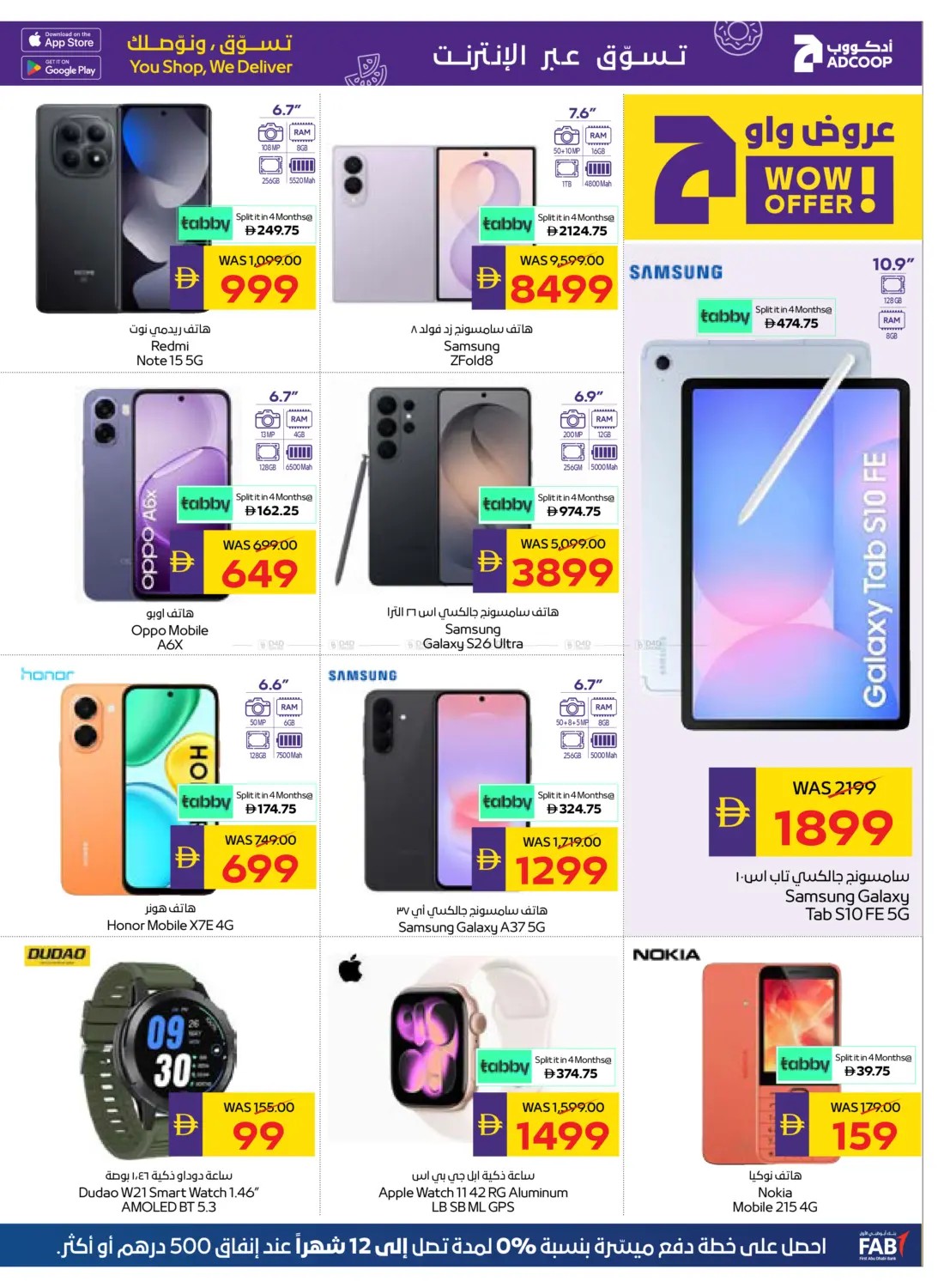 offerimage