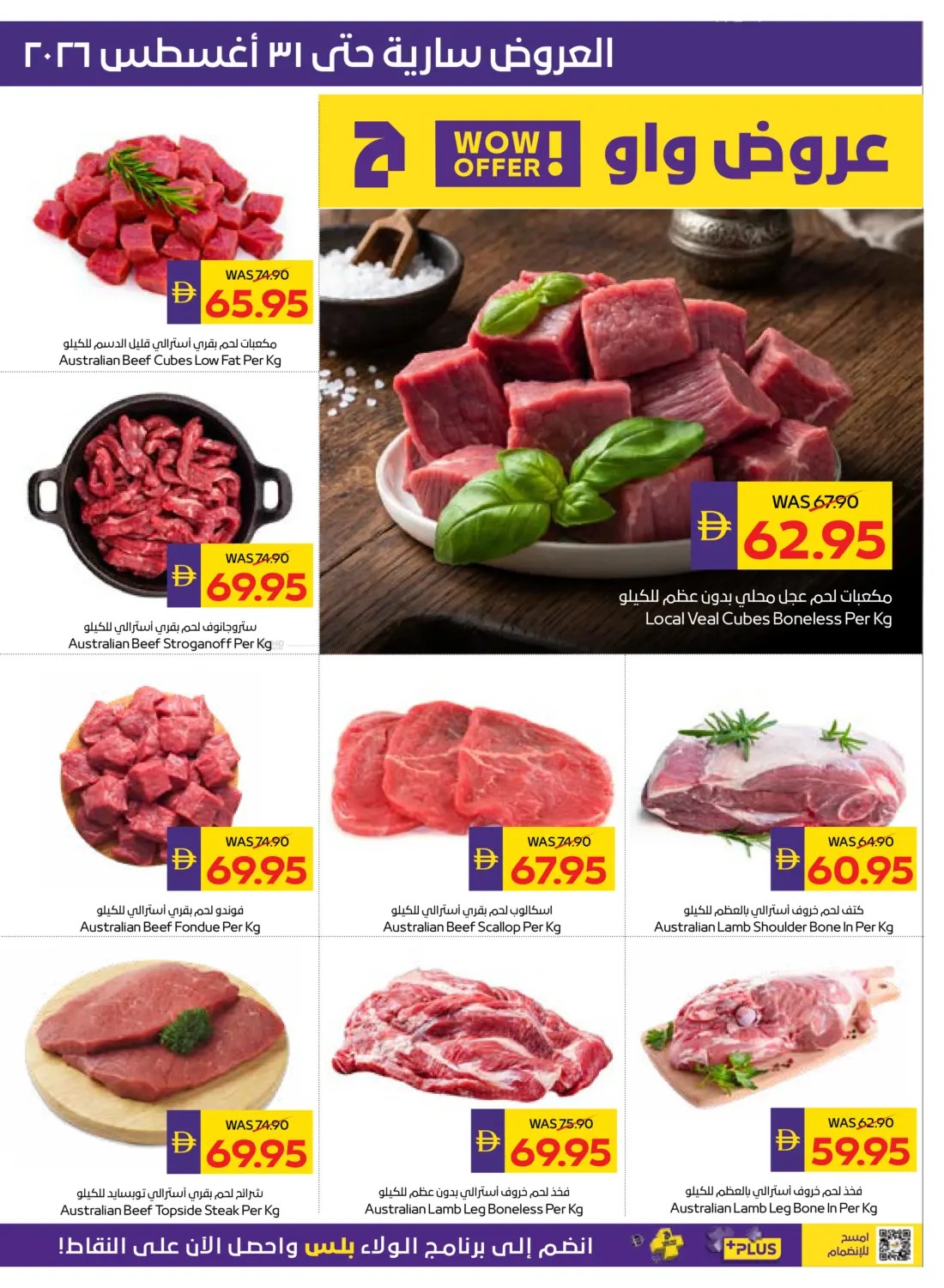 offerimage
