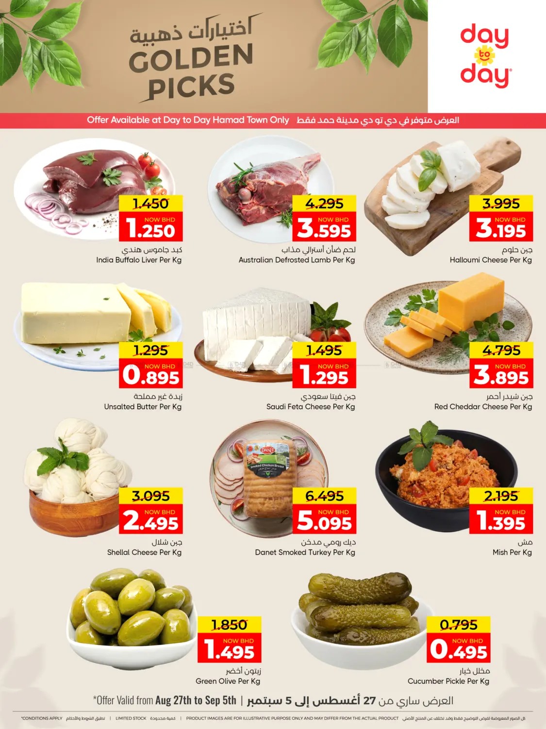 offerimage