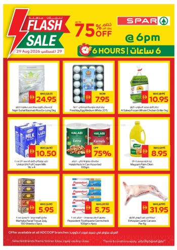 Spar Hypermarket offer thumb