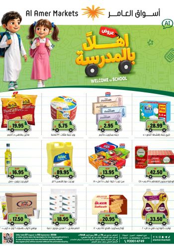 Al Amer offer thumb