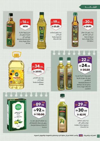 Sharjah Coop offer thumb