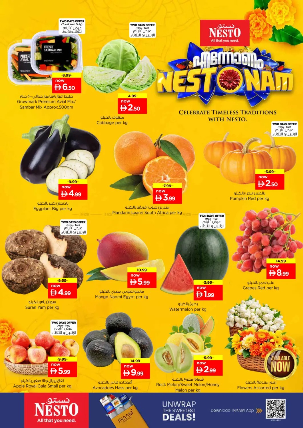 offerimage