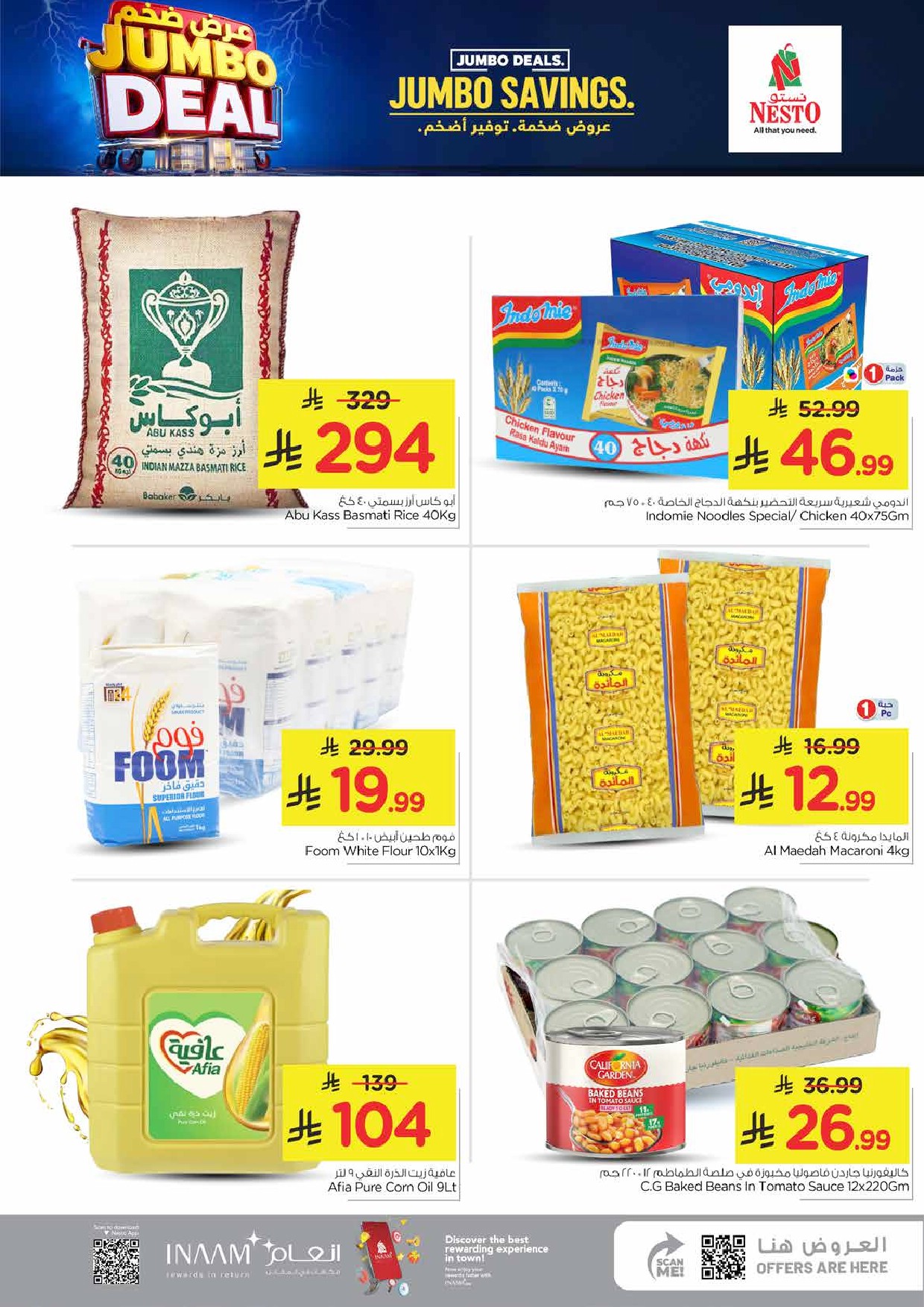 offerimage