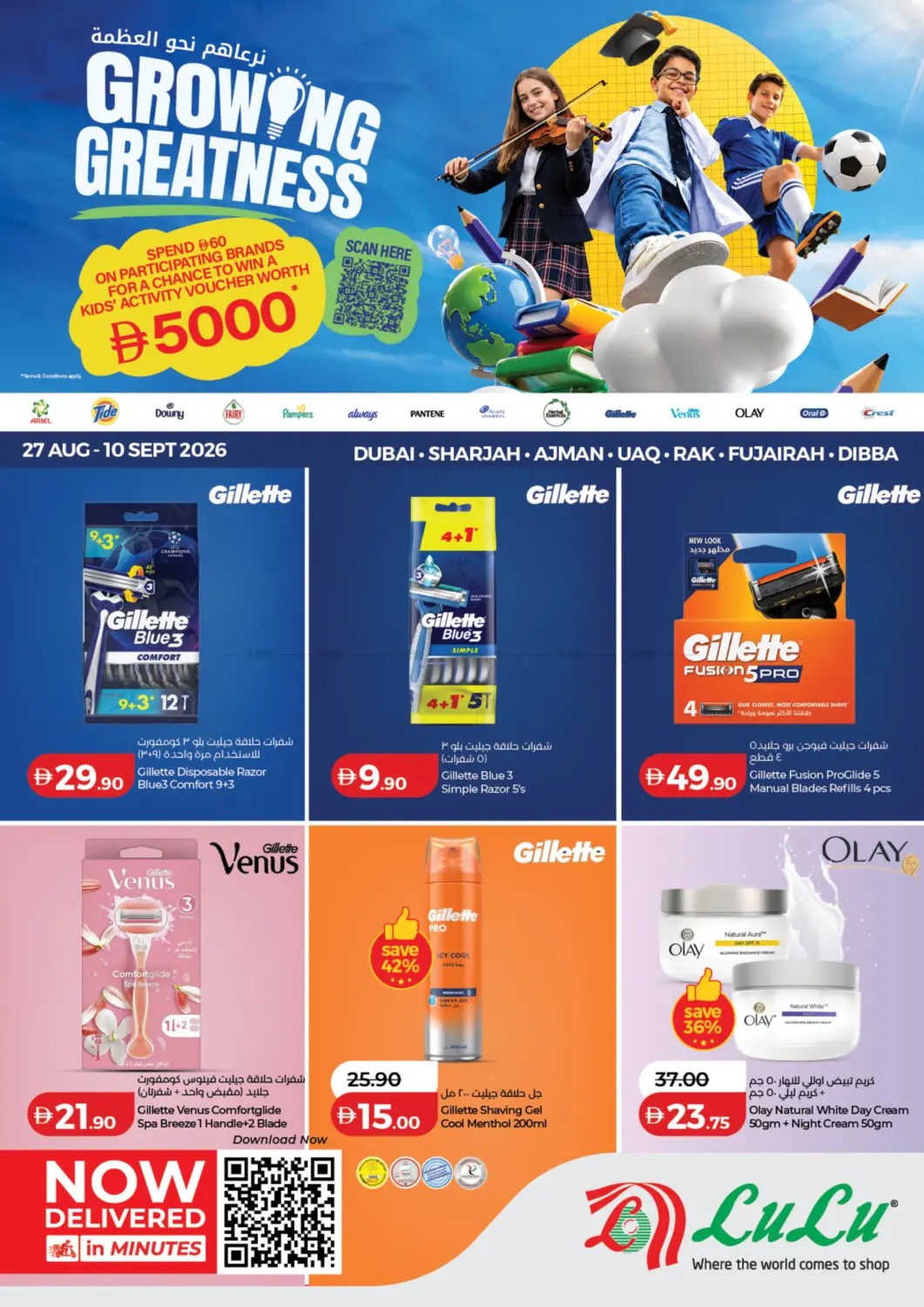 offerimage
