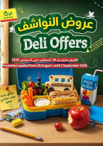 Al Raya Market offer thumb