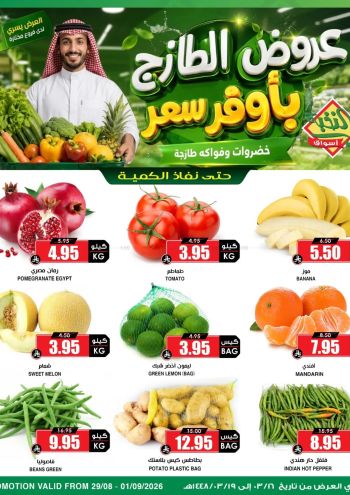 Prime Supermarkets offer thumb