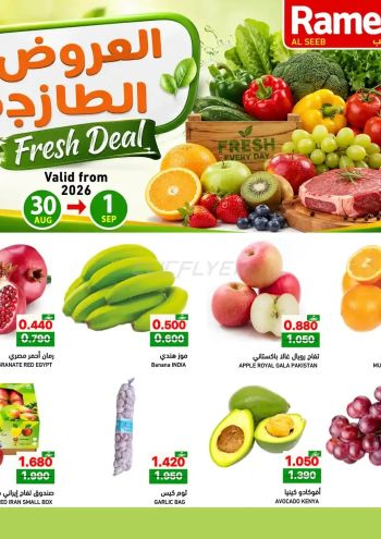 Ramez Center offer thumb
