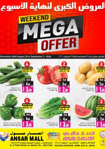 Ansar Gallery offer thumb