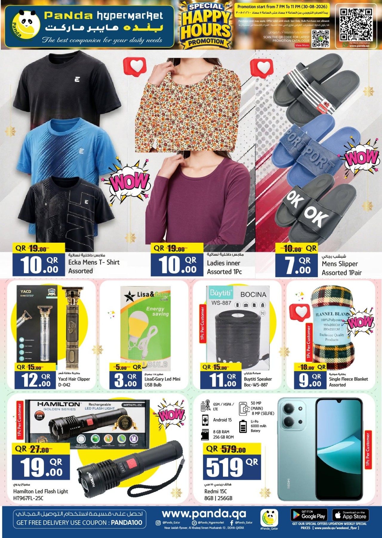 offerimage