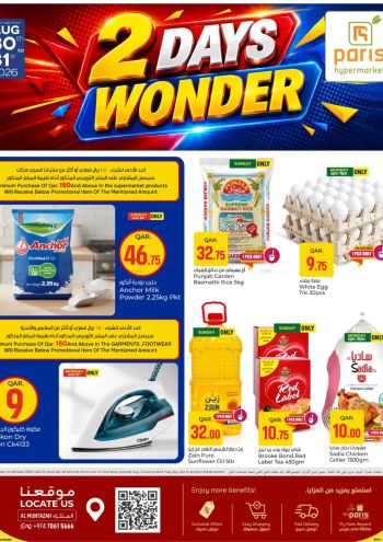 Paris Hypermarket offer thumb
