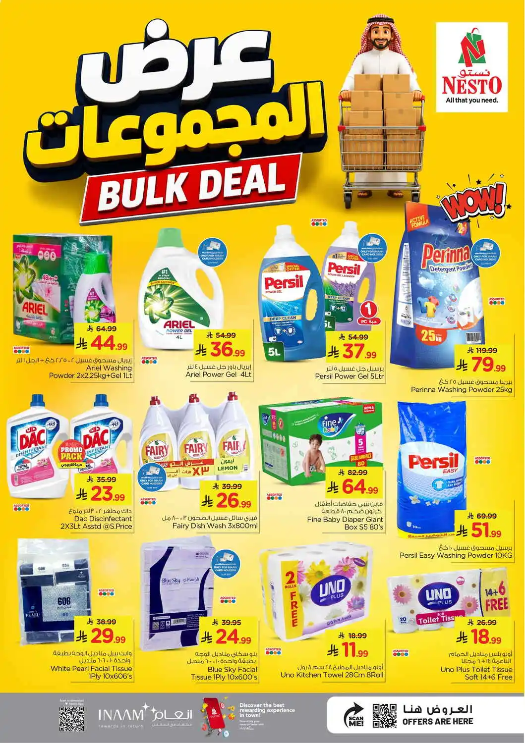 offerimage