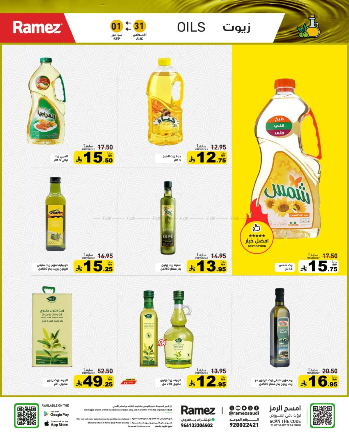 offerimage