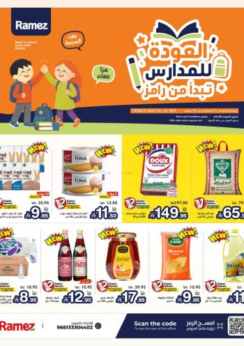 Ramez Center offer thumb