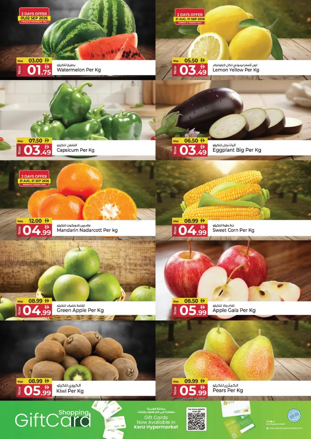 offerimage